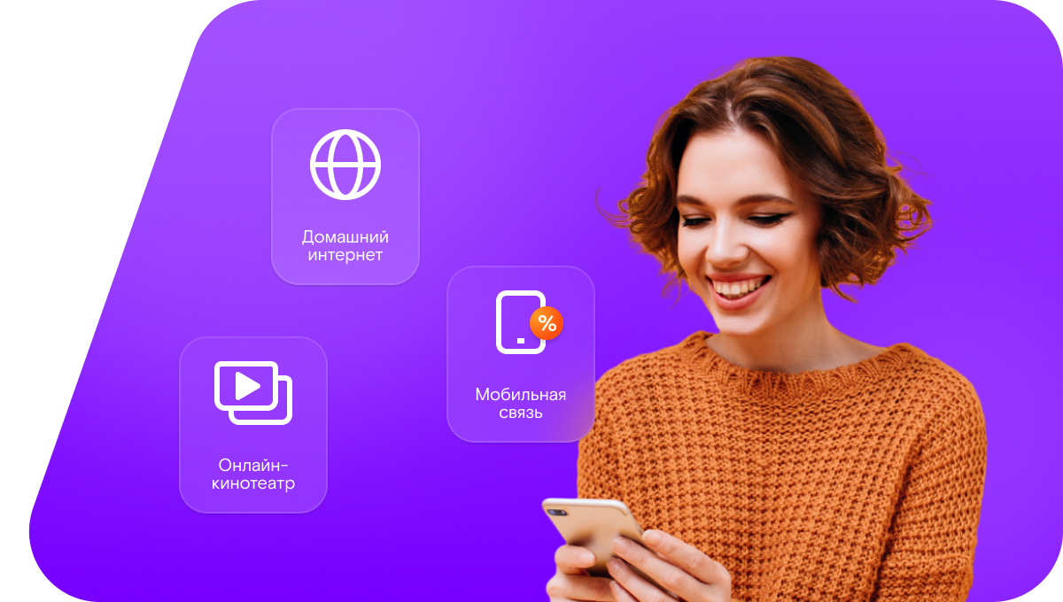 Промо-тарифы Ростелеком в&nbsp;деревня Ржаное (Орловская область)